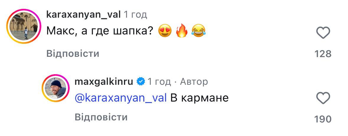 Макс Галкин ответил поклонникам 