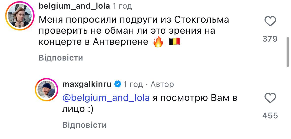 Макс Галкин ответил поклонникам 