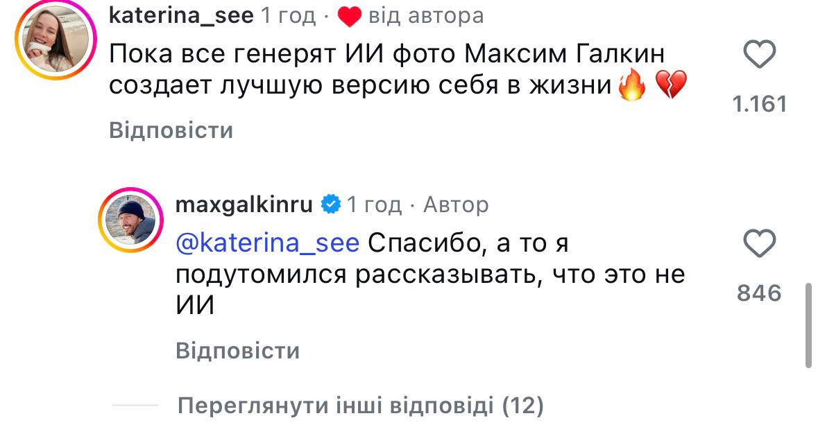 Макс Галкин ответил поклонникам 