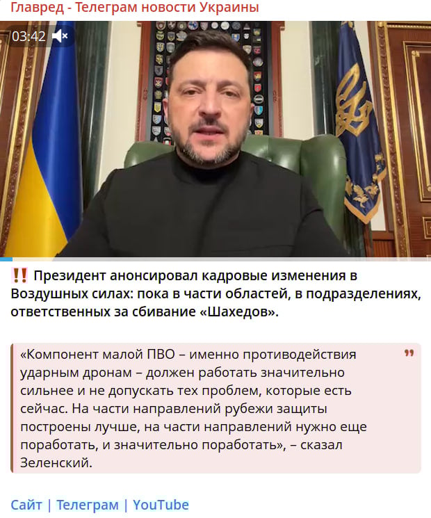 Захист неба повинен бути кращим: Зеленський анонсував зміни у Повітряних силах