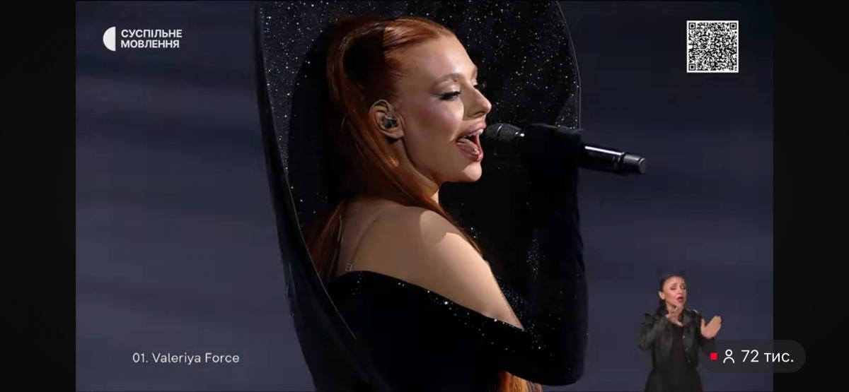 Valeriya Force - початок виступу
