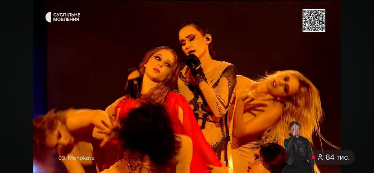 Monokate зробила дівчину зіркою номера