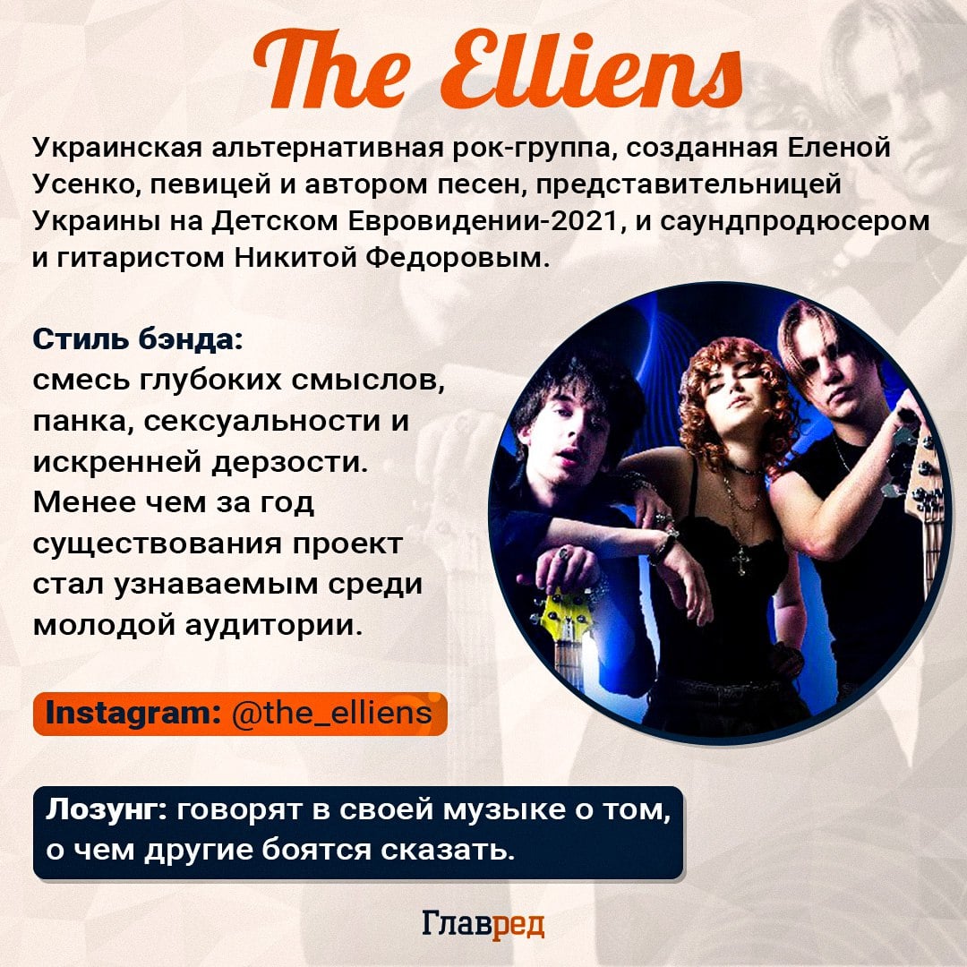 The Elliens