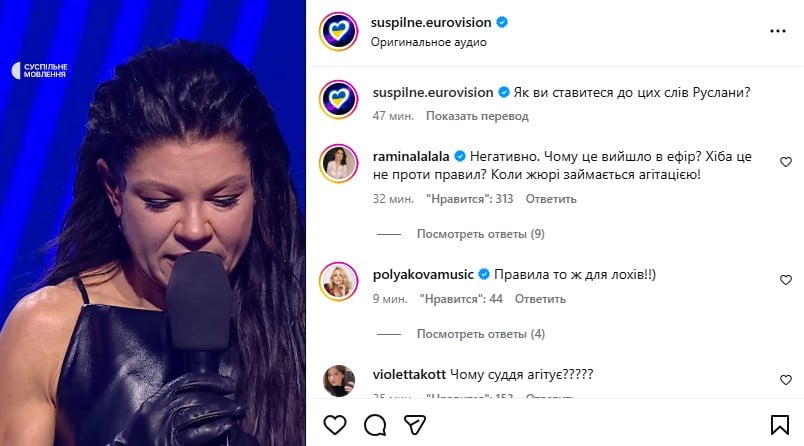 Высказывание Русланы