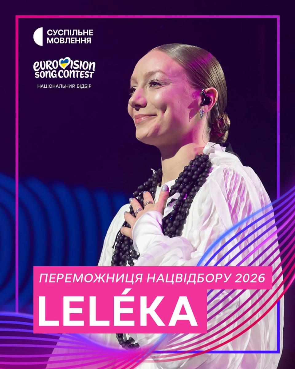 LELÉKA представить Україну на Євробаченні-2026