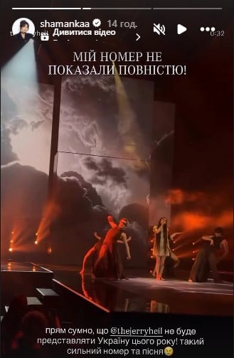 Реакція Аліни Шаманської