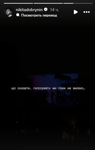 Реакція Микити Добриніна