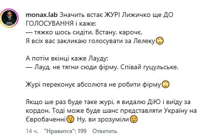 Коментарі українців про поведінку Руслани