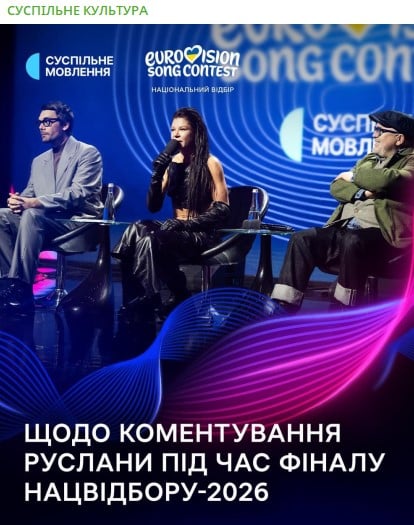 Коментар представників Нацвідбору