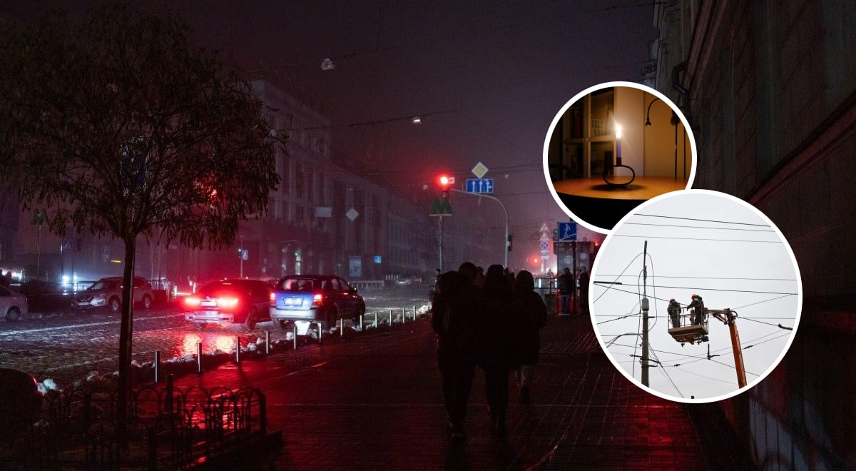 Отключение света