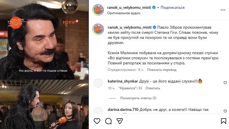 Інтерв'ю Павла Зіброва