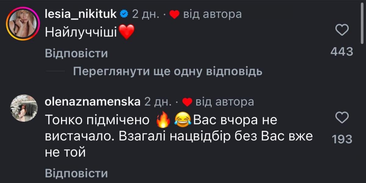 Леся Никитюк восхитилась шуткой Андрея Данилко