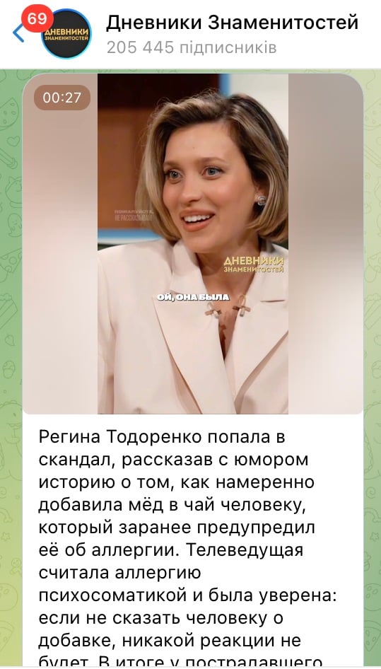 Тодоренко чуть не убила человека 