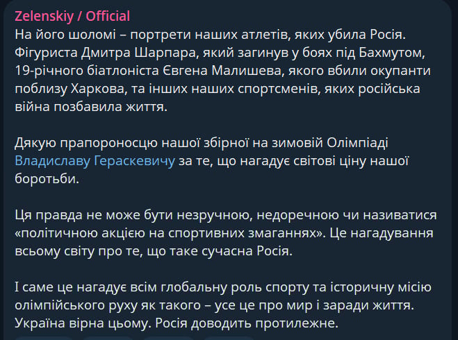 Реакция президента на запрет Гераскевичу