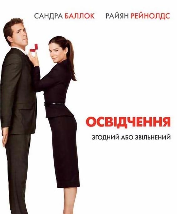 Пропозиція