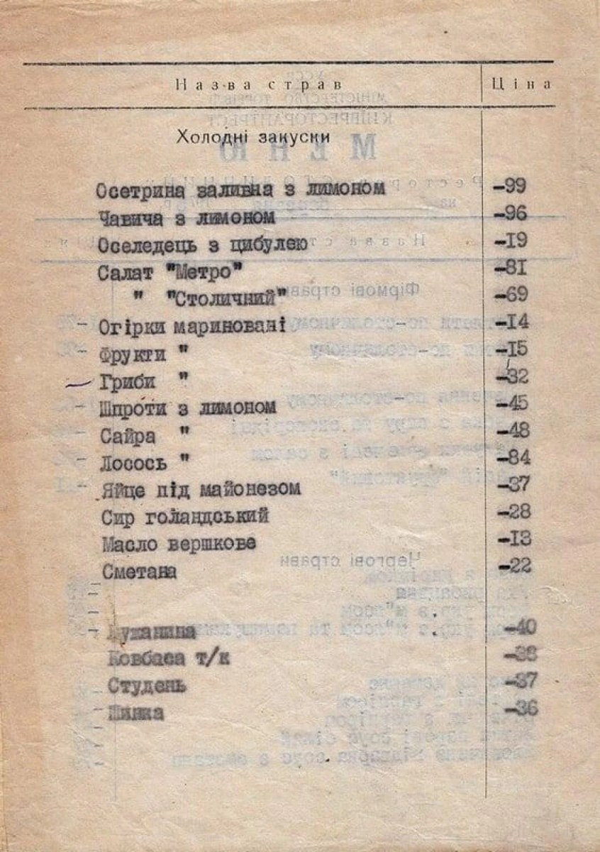 Жодних піц, суші чи бургерів: чим годували у ресторанах СРСР та якими були ціни