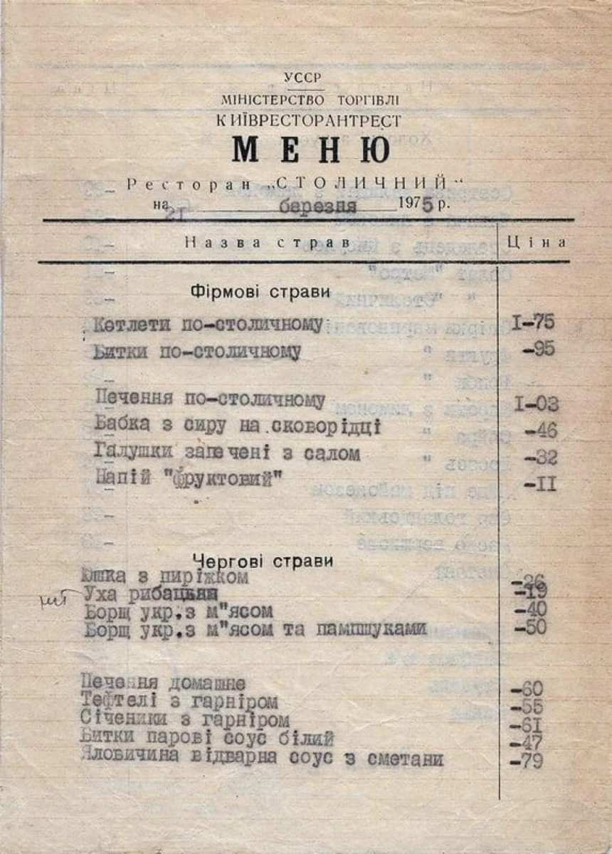 Жодних піц, суші чи бургерів: чим годували у ресторанах СРСР та якими були ціни