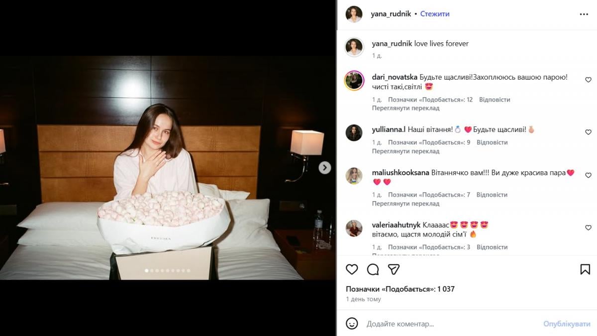 Помолвка Дерево