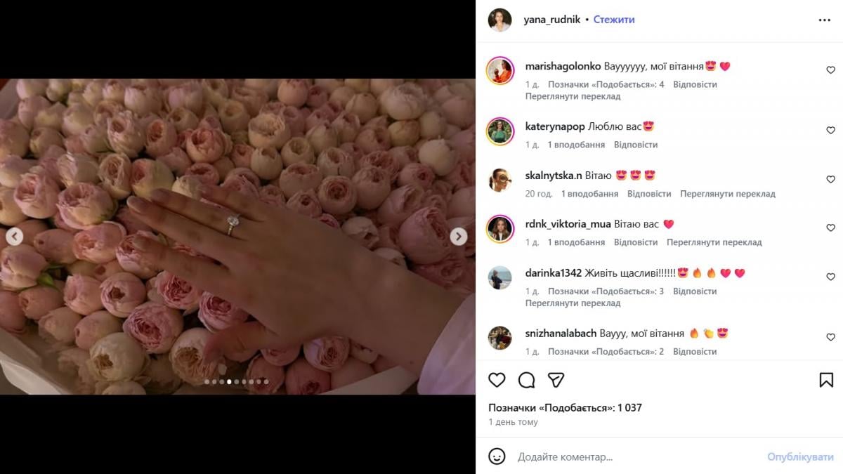 Помолвка Дерево