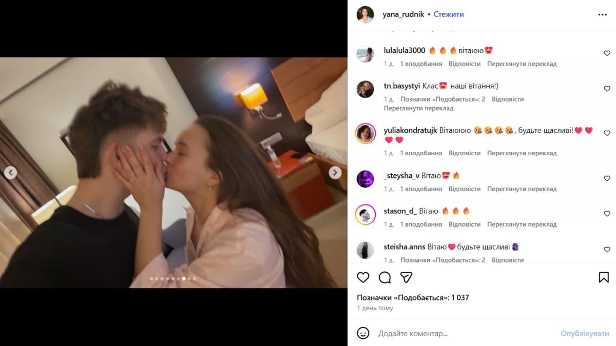 Помолвка Дерево