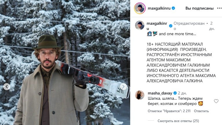 Новий образ Максима Галкіна