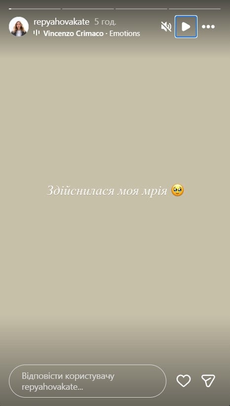 Катя Репяхова