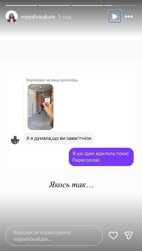 Катя Репяхова