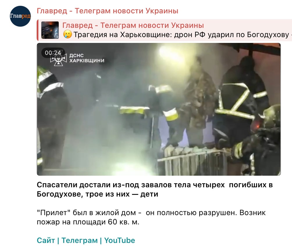 Трагедія у Богодухові: дрон РФ зруйнував будинок, під завалами загинули троє дітей