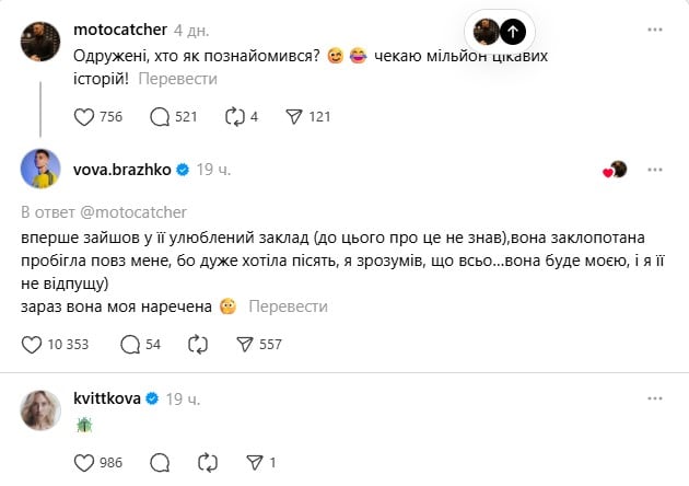 Владимир Бражко, Даша Квиткова