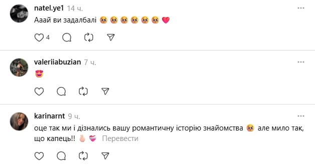 У Мережі коментують історію знайомства Квіткової та Бражко