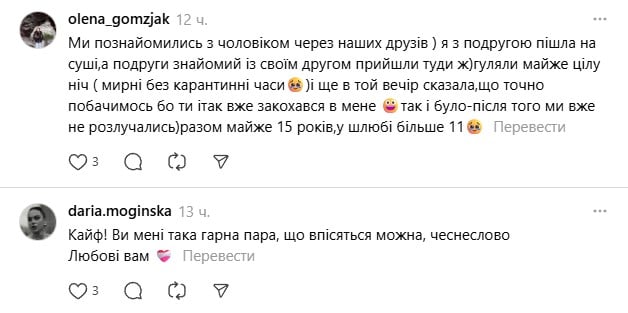 У Мережі коментують історію знайомства Квіткової та Бражко