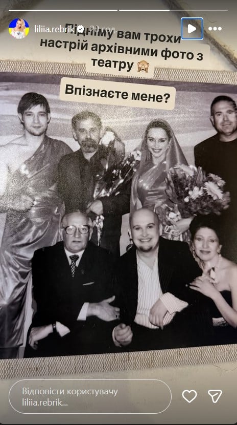 Лілія Ребрик