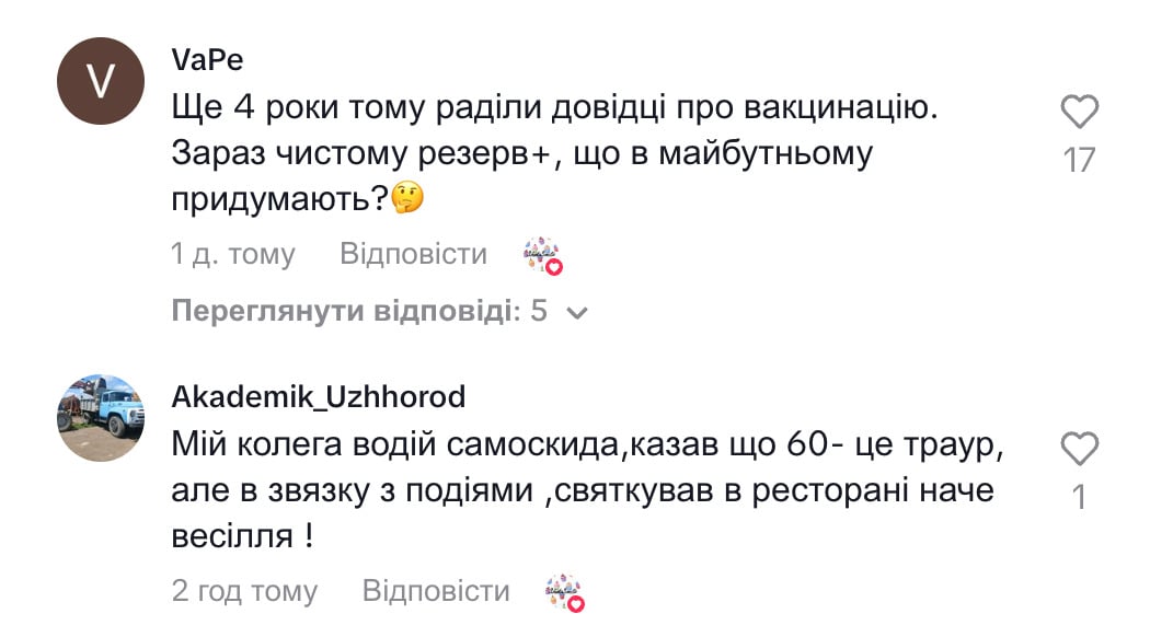 Знімок екрана