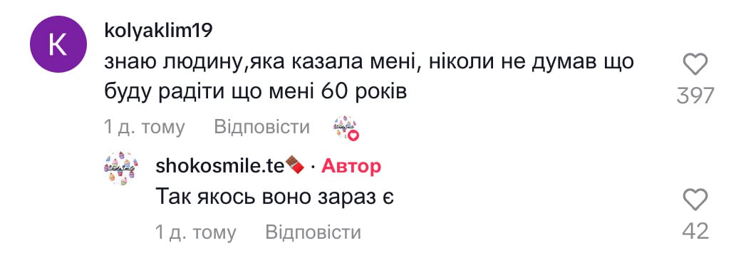 Знімок екрана