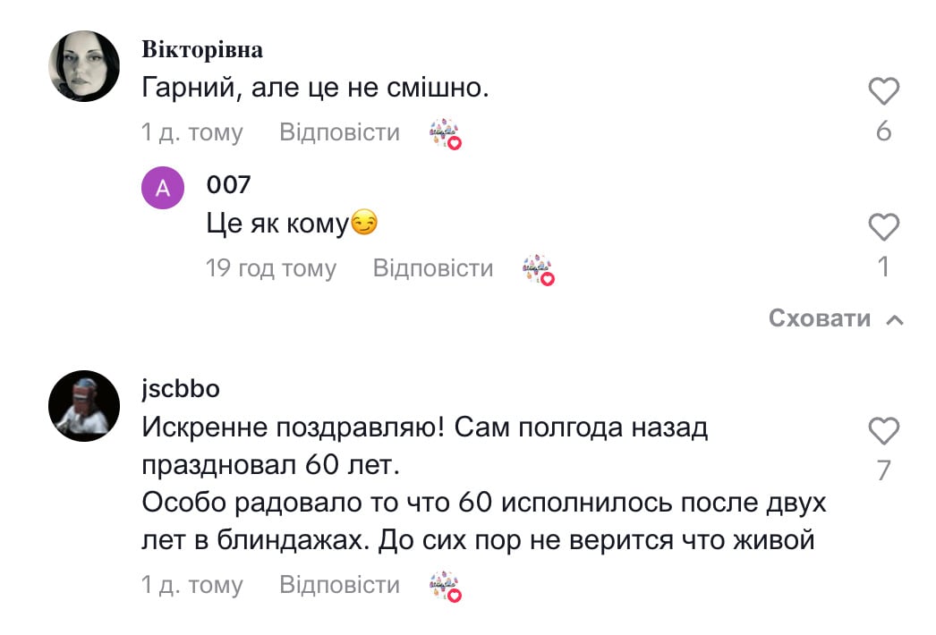 Знімок екрана