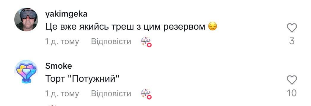 Знімок екрана