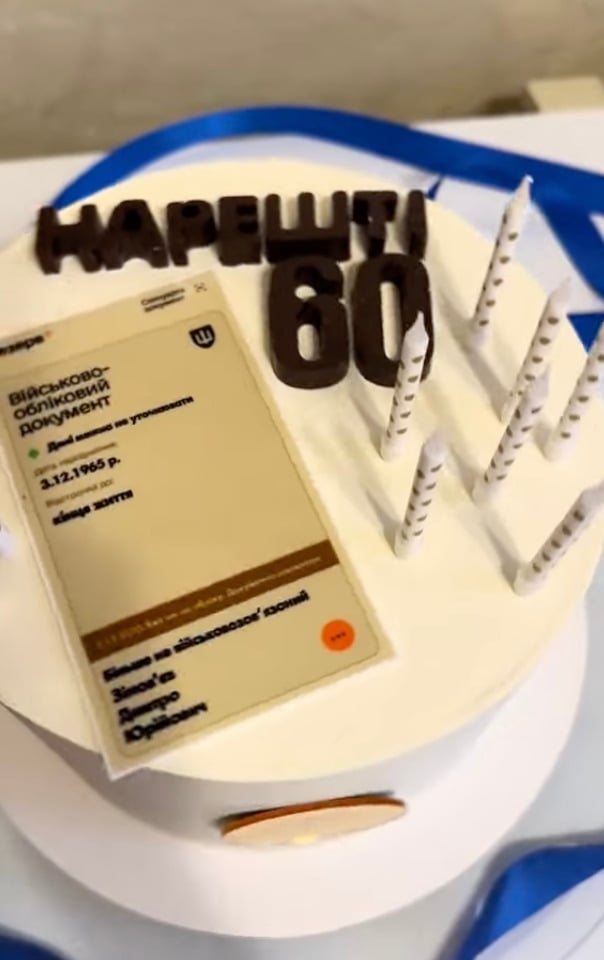 Торт з дизайном Резерв+