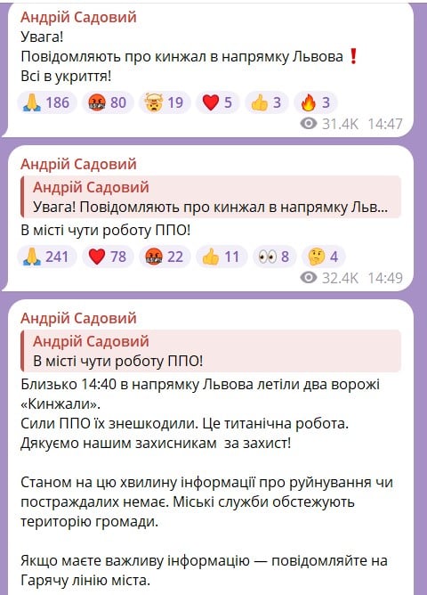 Полетіли Кинджали: РФ запустила ракети, по всій країні тривога