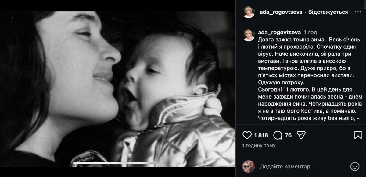 Ада Роговцева пожаловалась на здоровье 