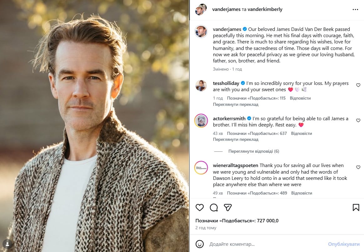 Помер Джеймс Ван Дер Бік