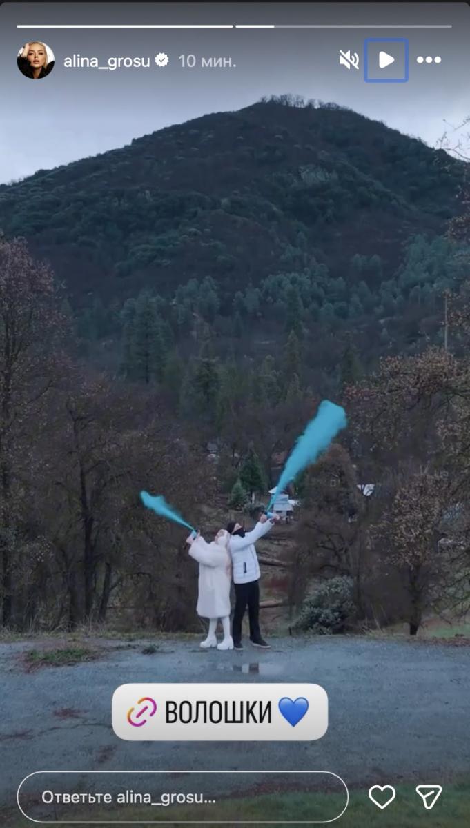 Алина Гросу провела гендер-пати 