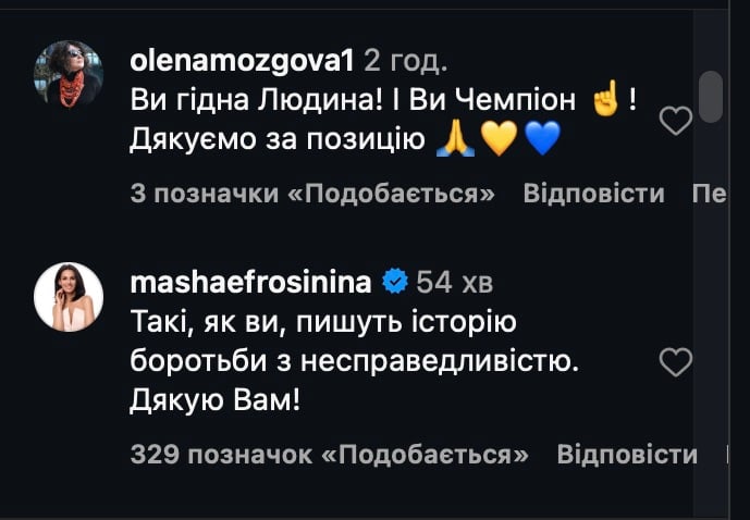 Звезды встали на защиту Владислава Гераскевича 