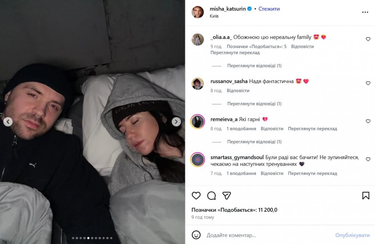 Міша Кацурін, Надя Дорофєєва