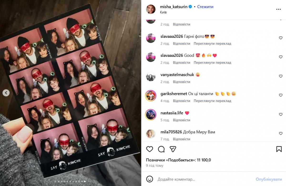 Міша Кацурін, Надя Дорофєєва