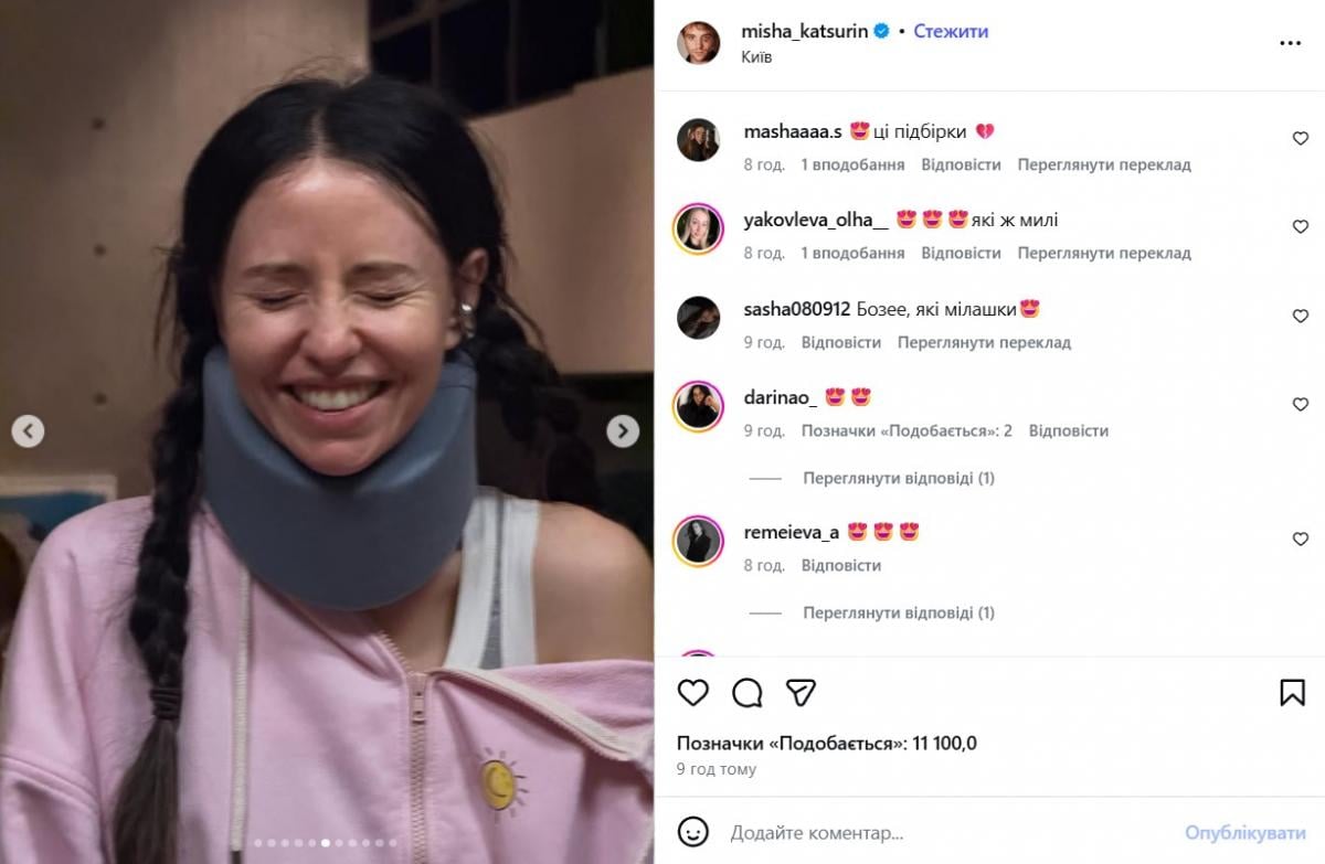 Міша Кацурін, Надя Дорофєєва