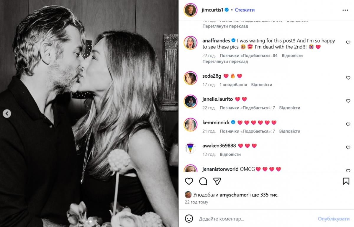 Дженніфер Еністон, Джим Кертіс