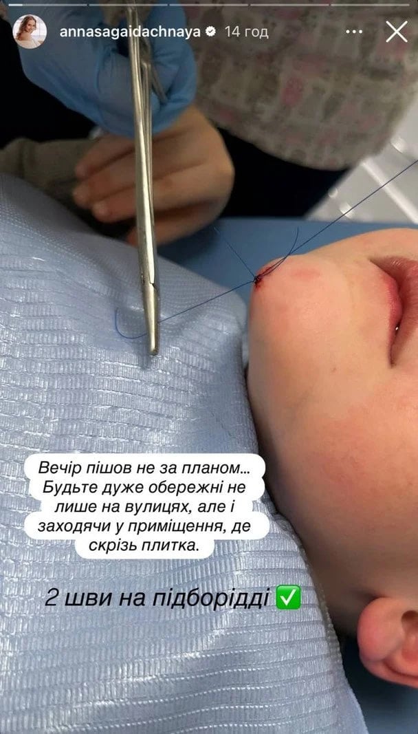 син Анни Сагайдачної