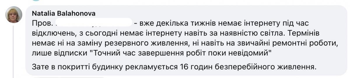 Интернет без света