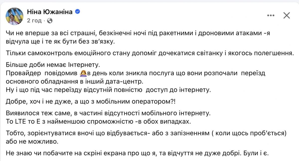 Интернет без света