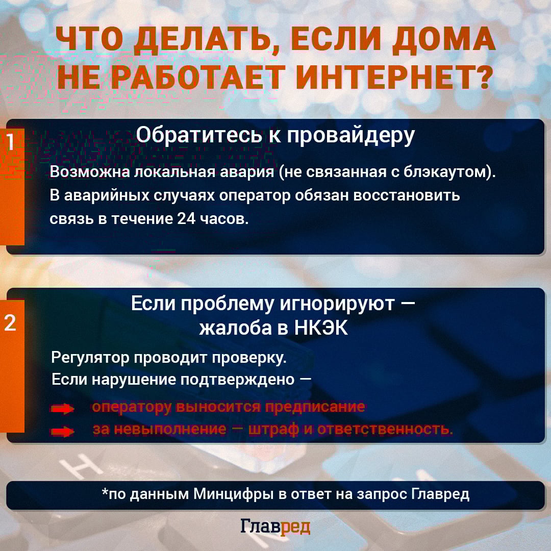 Что делать, если не работает интернет